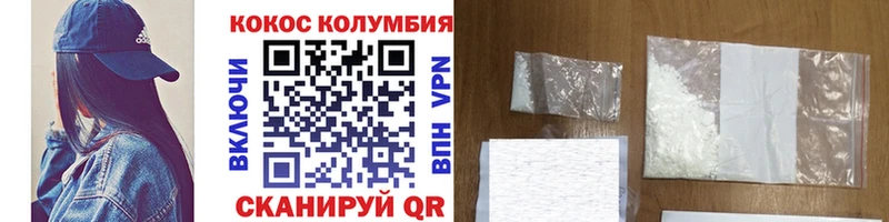 Cocaine Колумбийский  Купить где  Очёр 