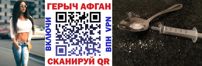 Героин герыч  Купить где  Очёр 