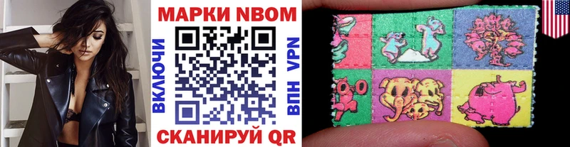 Марки N-bome 1,5мг  Купить закладки  Очёр 